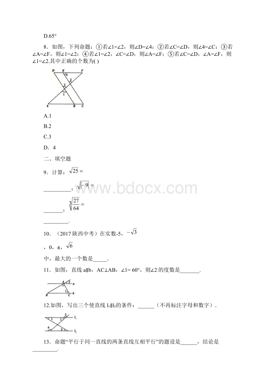 期中测试二.docx_第3页