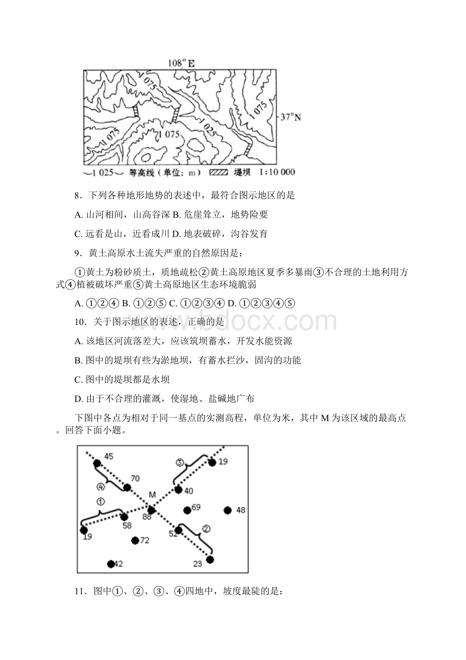 河北省定州中学1718学年高二承智班上学期期末考试地理试题答案829605.docx_第3页