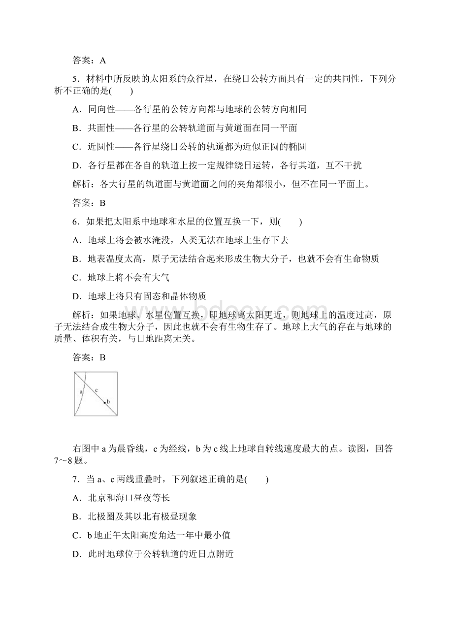 综合训练1Word文件下载.docx_第3页