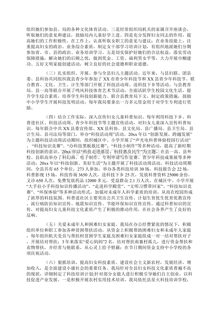 实用的工作述职报告集合5篇Word文档下载推荐.docx_第2页