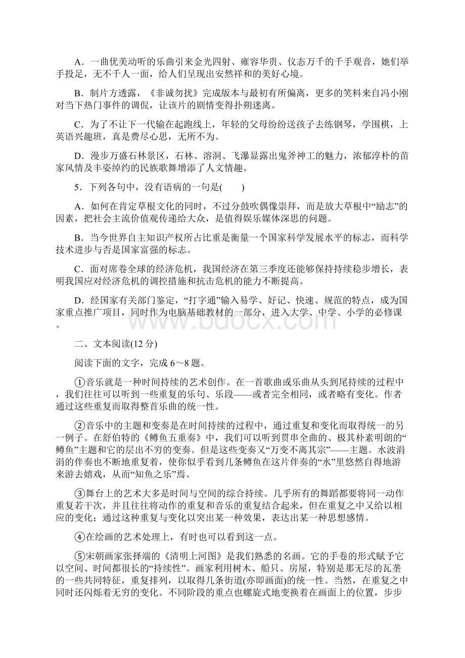 11 千篇一律与千变万化 1.docx_第2页