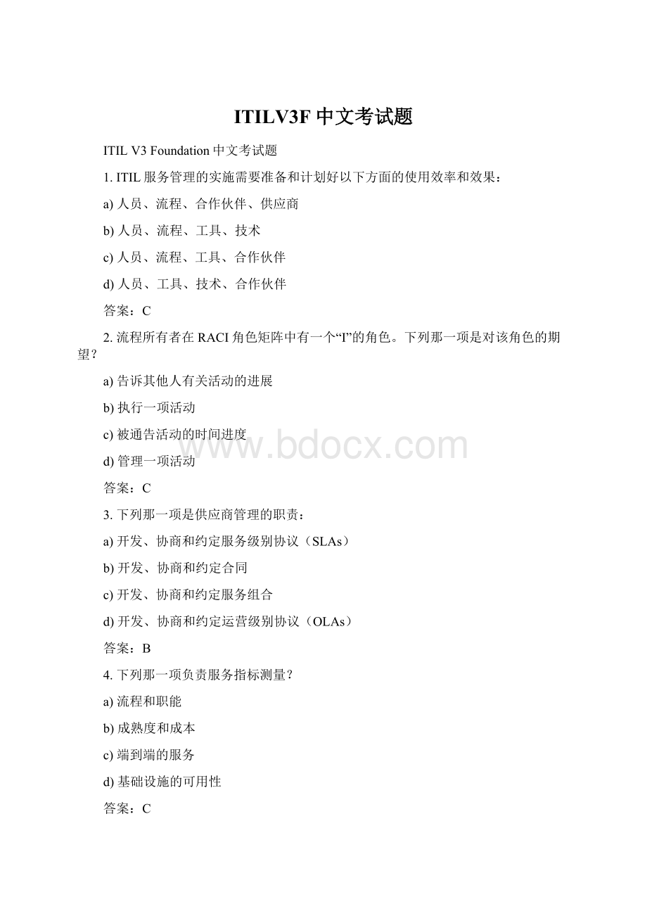 ITILV3F中文考试题Word文档格式.docx_第1页