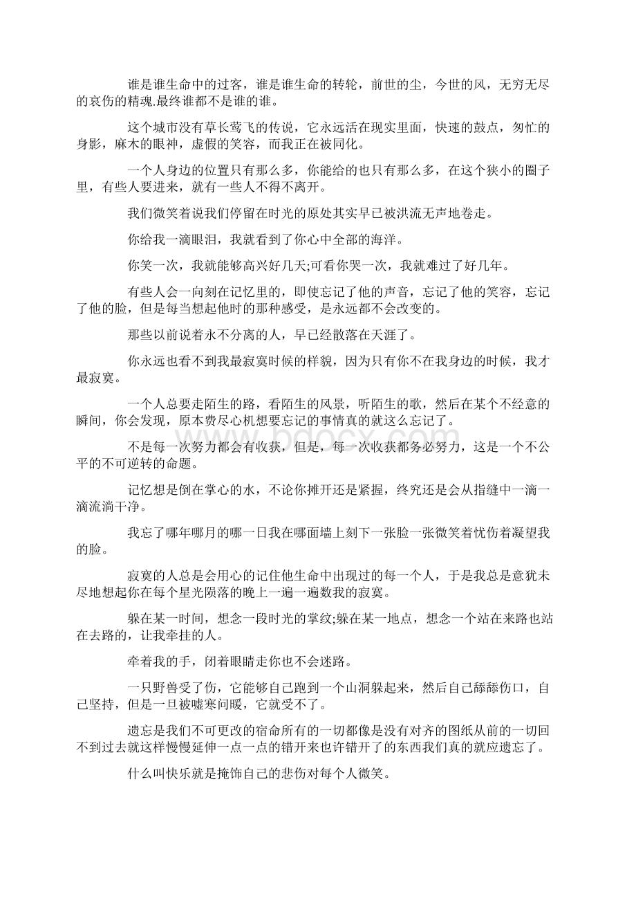 毕业感言精选10篇全面版.docx_第2页