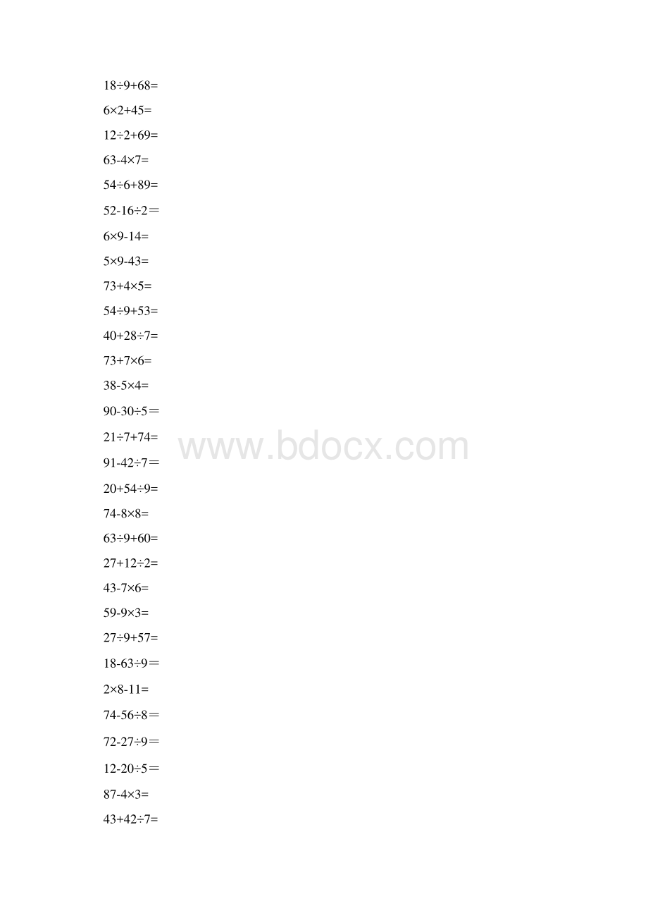 小学二年级下册数学混合运算口算题可A4直接打印Word文档格式.docx_第2页