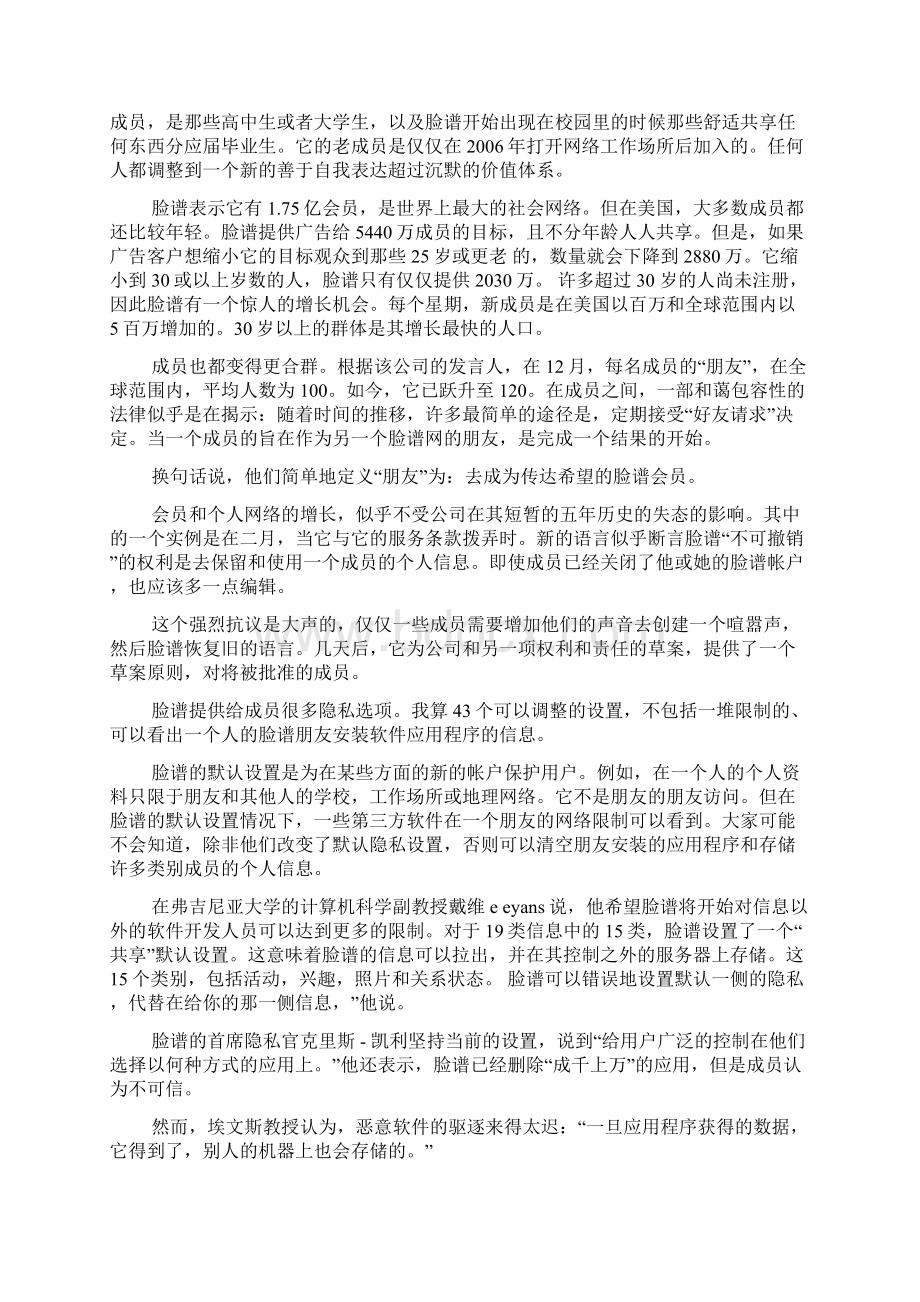 科技英语阅读李健答案.docx_第3页