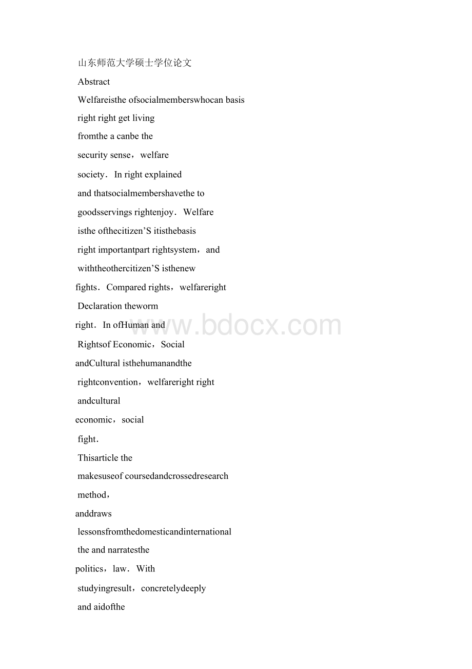 社会科学论文试论美国福利权利及其法律地位.docx_第3页