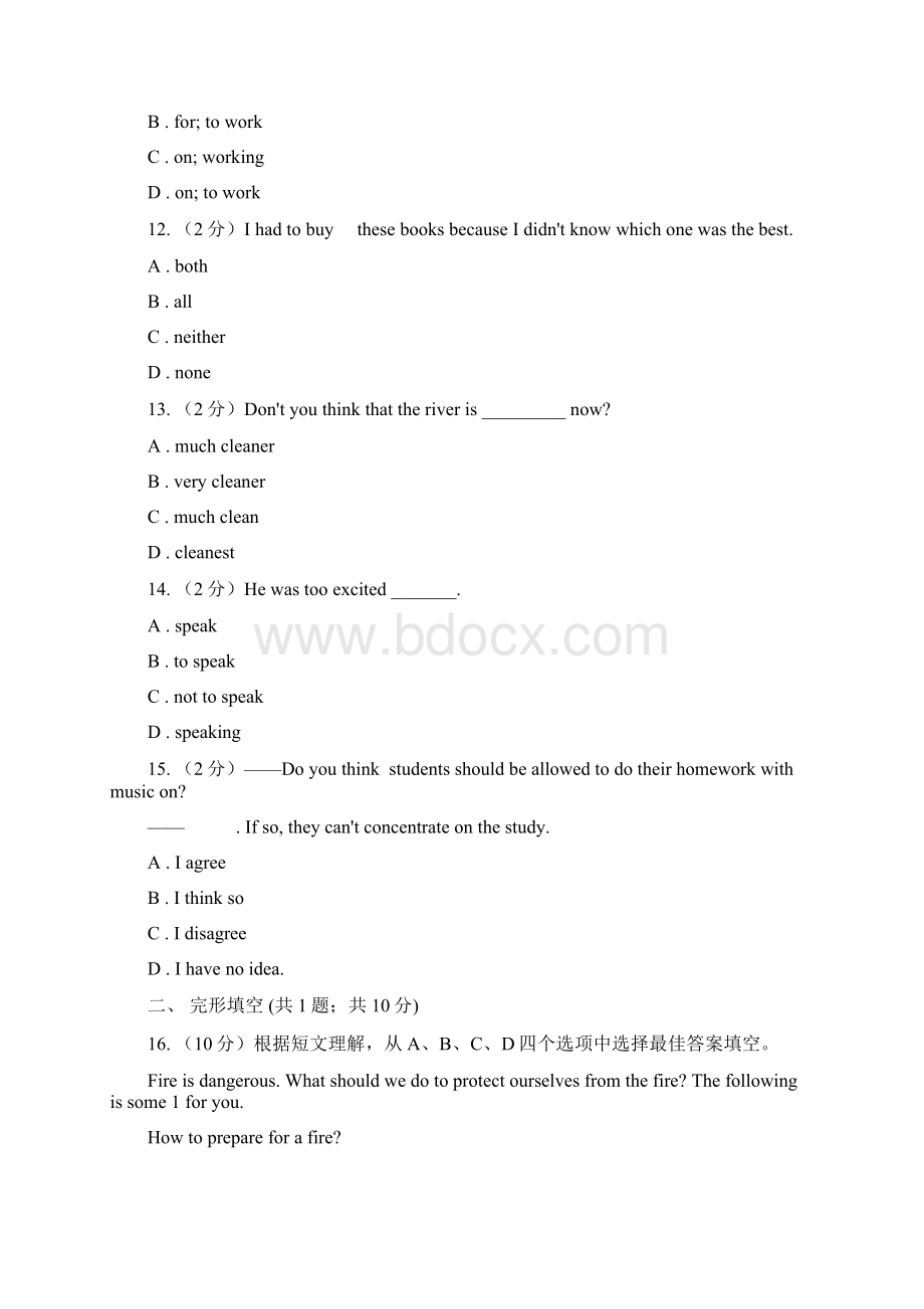 冀教版届九年级下学期英语中考二模II 卷.docx_第3页