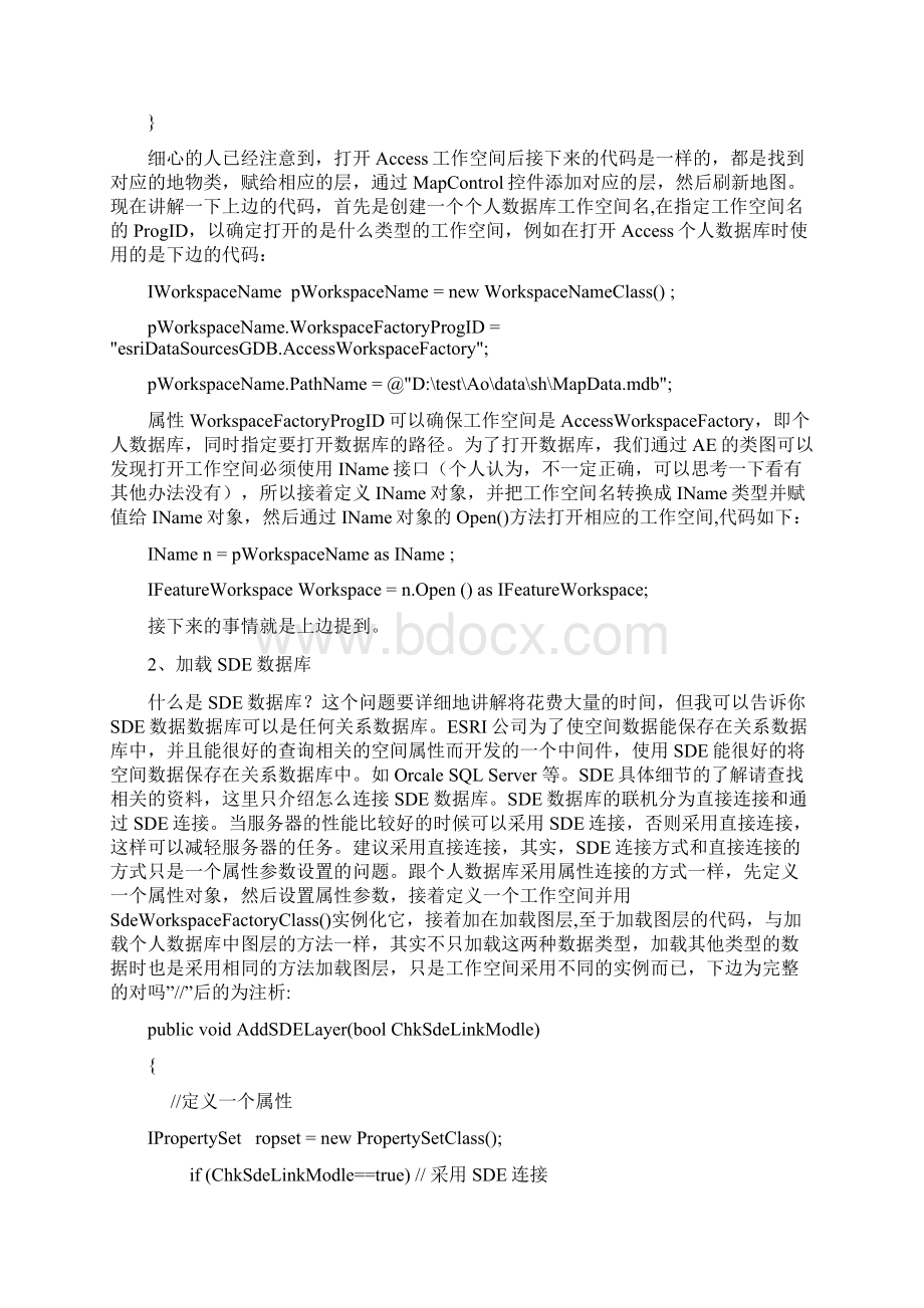 实验指导书数据加载.docx_第3页