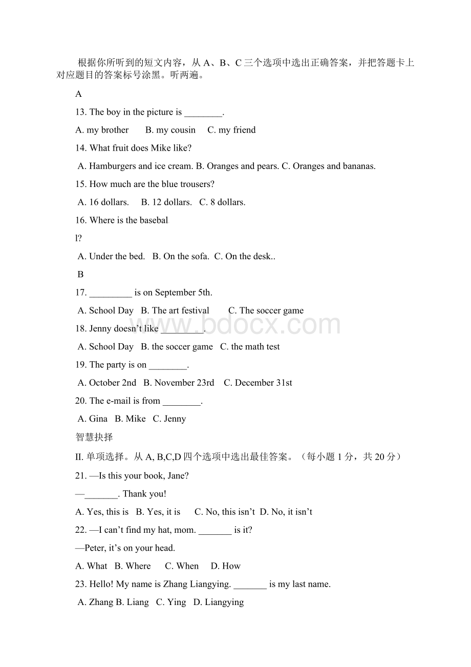 重庆市七年级英语上学期期末考试试题 人教新目标版.docx_第2页