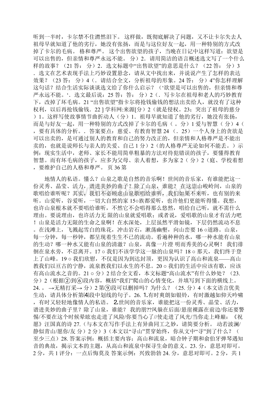 整理g沿黄一级底基层K271K274分项开工报告.docx_第3页