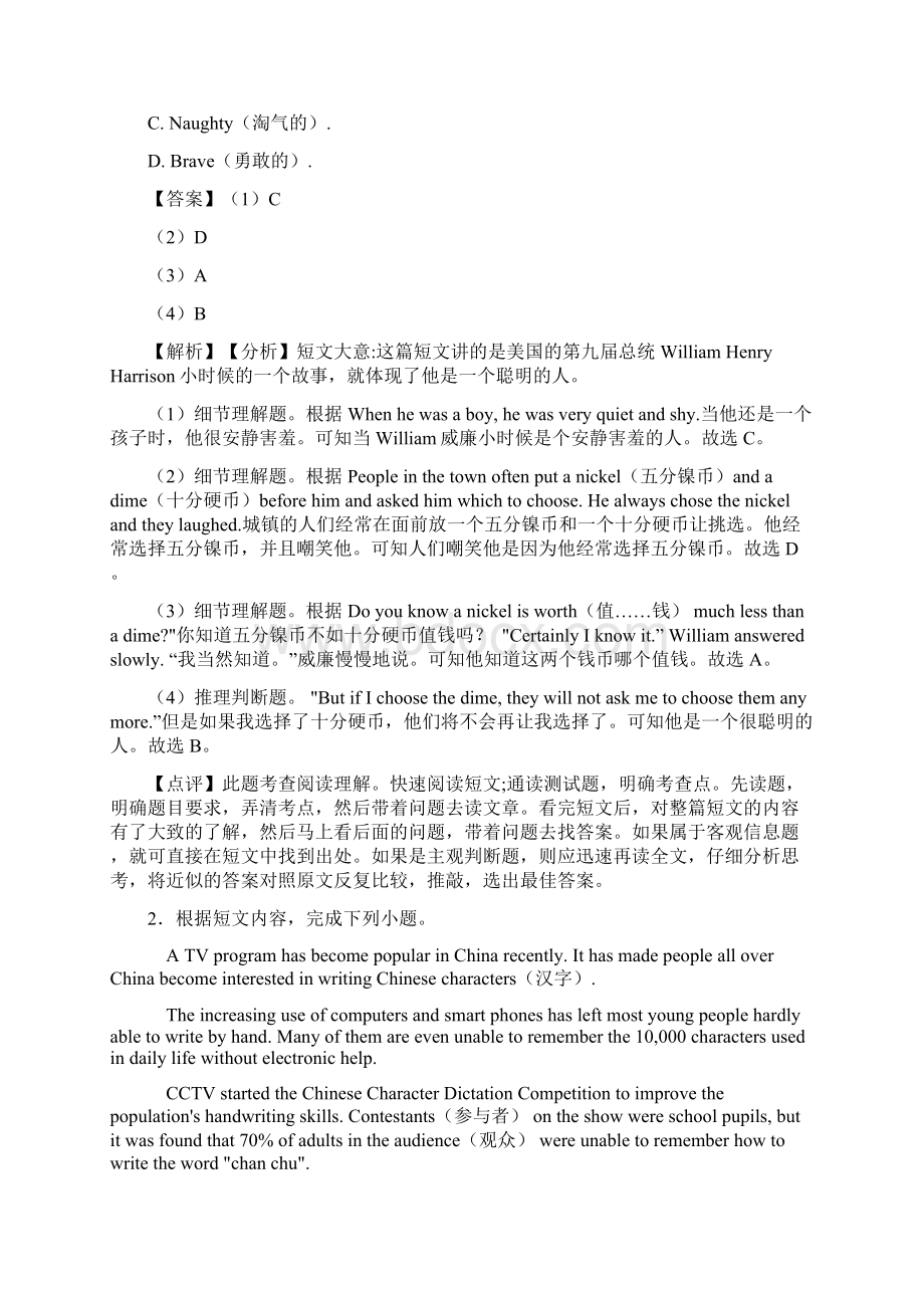 英语七年级英语下册阅读理解经典例题word.docx_第2页