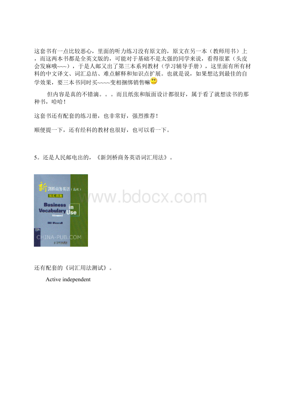 BEC复习资料推荐Word文档格式.docx_第3页