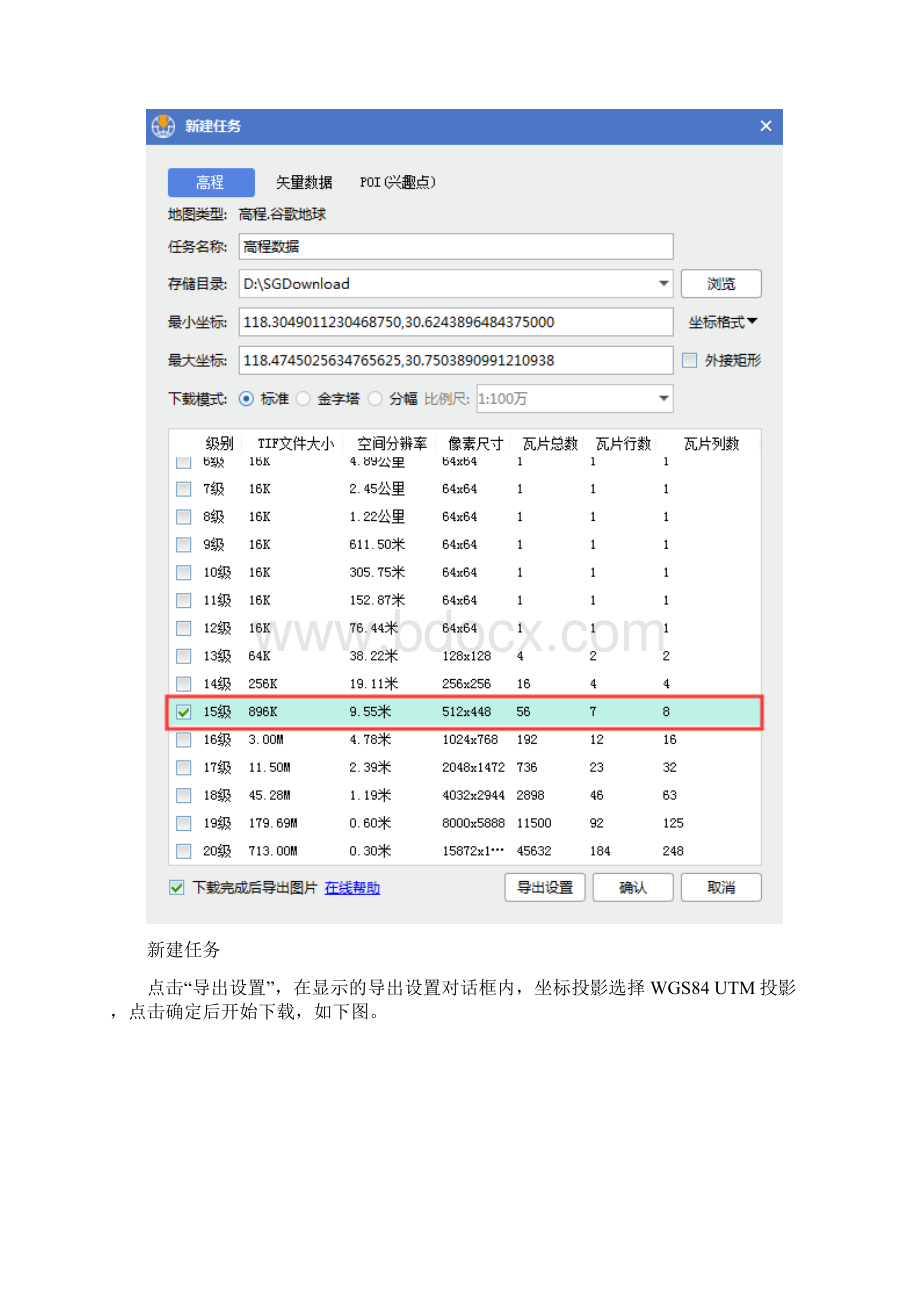 如何使用ArcScene进行洪水淹没分析.docx_第2页