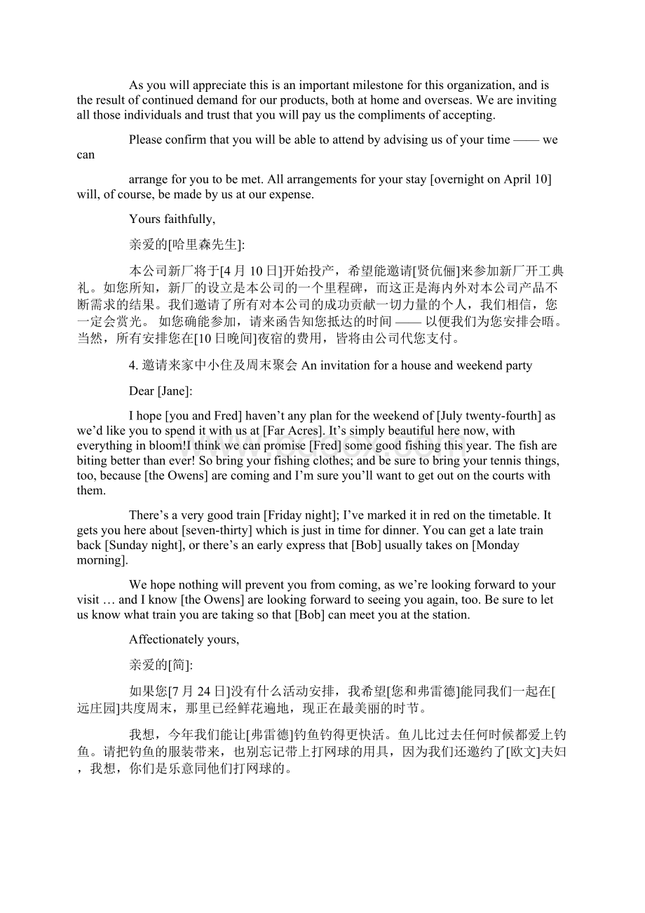 邀请参加会议的英文邀请函.docx_第3页