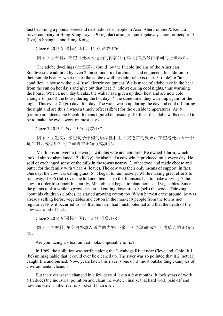 高三英语一轮复习五年真题分类4语法填空题及答案Word格式文档下载.docx_第3页