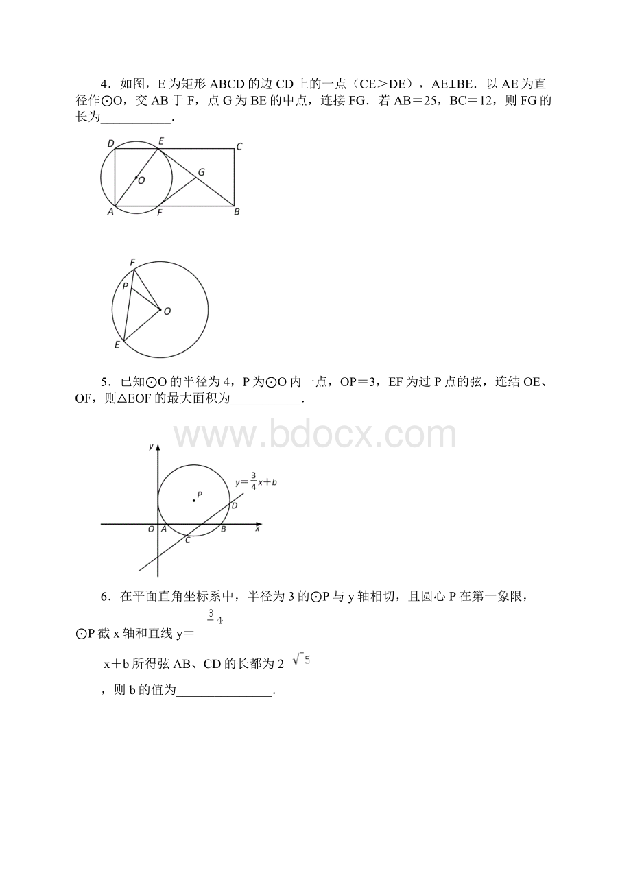 中考数学综合题专题成都中考B卷填空题专题精选三Word文档下载推荐.docx_第2页