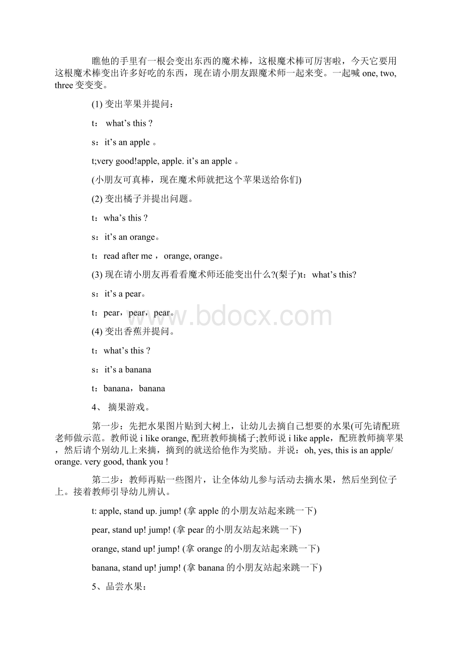 中班水果英语单词教案Word格式.docx_第3页