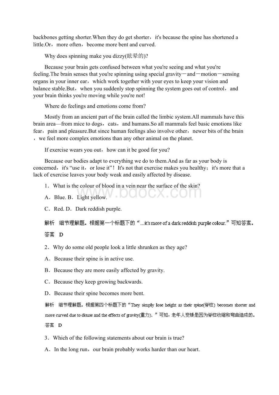 专题15 阅读理解高考英语考纲解读及热点难点试Word格式文档下载.docx_第3页