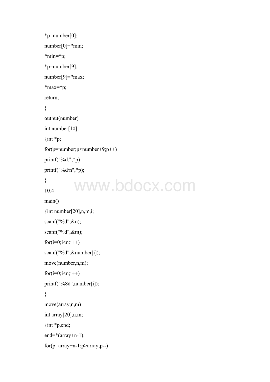 C程序设计第三版习题答案10章 谭浩强著Word文档下载推荐.docx_第3页