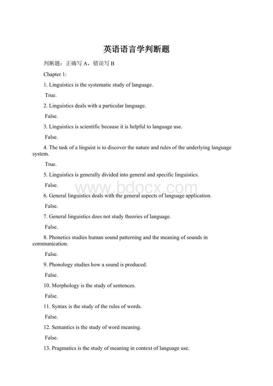 英语语言学判断题.docx_第1页