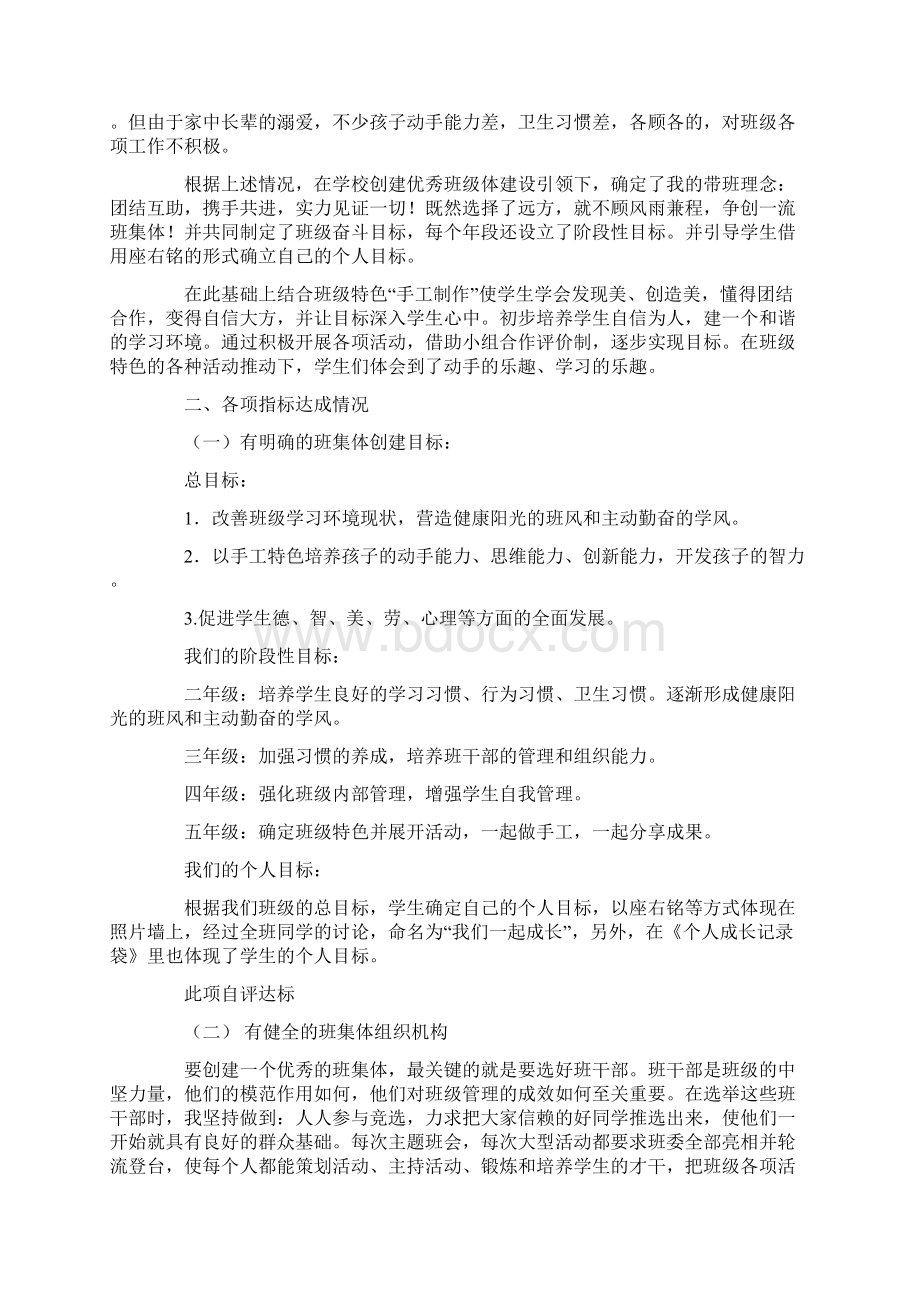 图纸自查报告Word文档下载推荐.docx_第2页