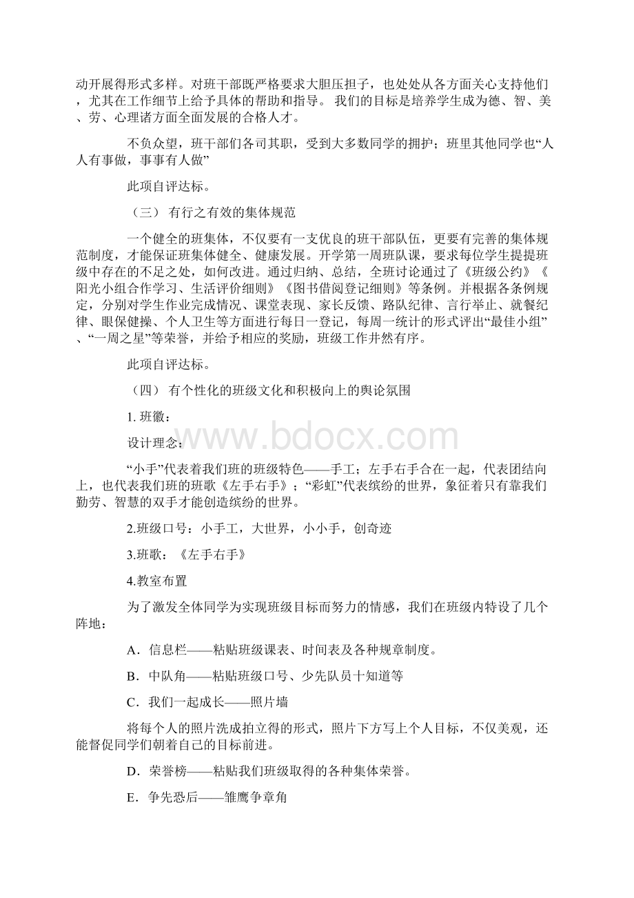 图纸自查报告Word文档下载推荐.docx_第3页