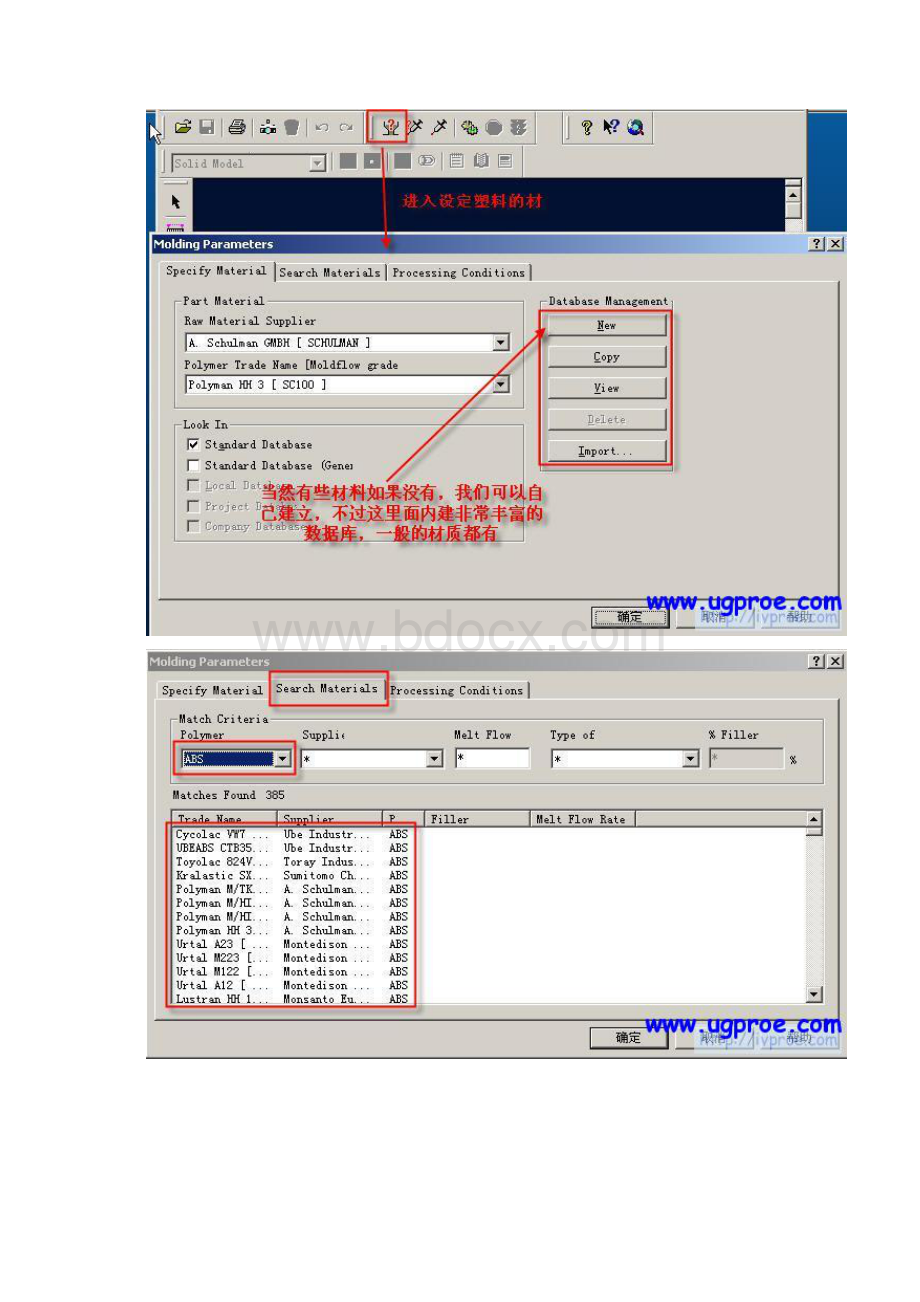 最新PROE模流分析范例Plastic Advisordoc.docx_第3页