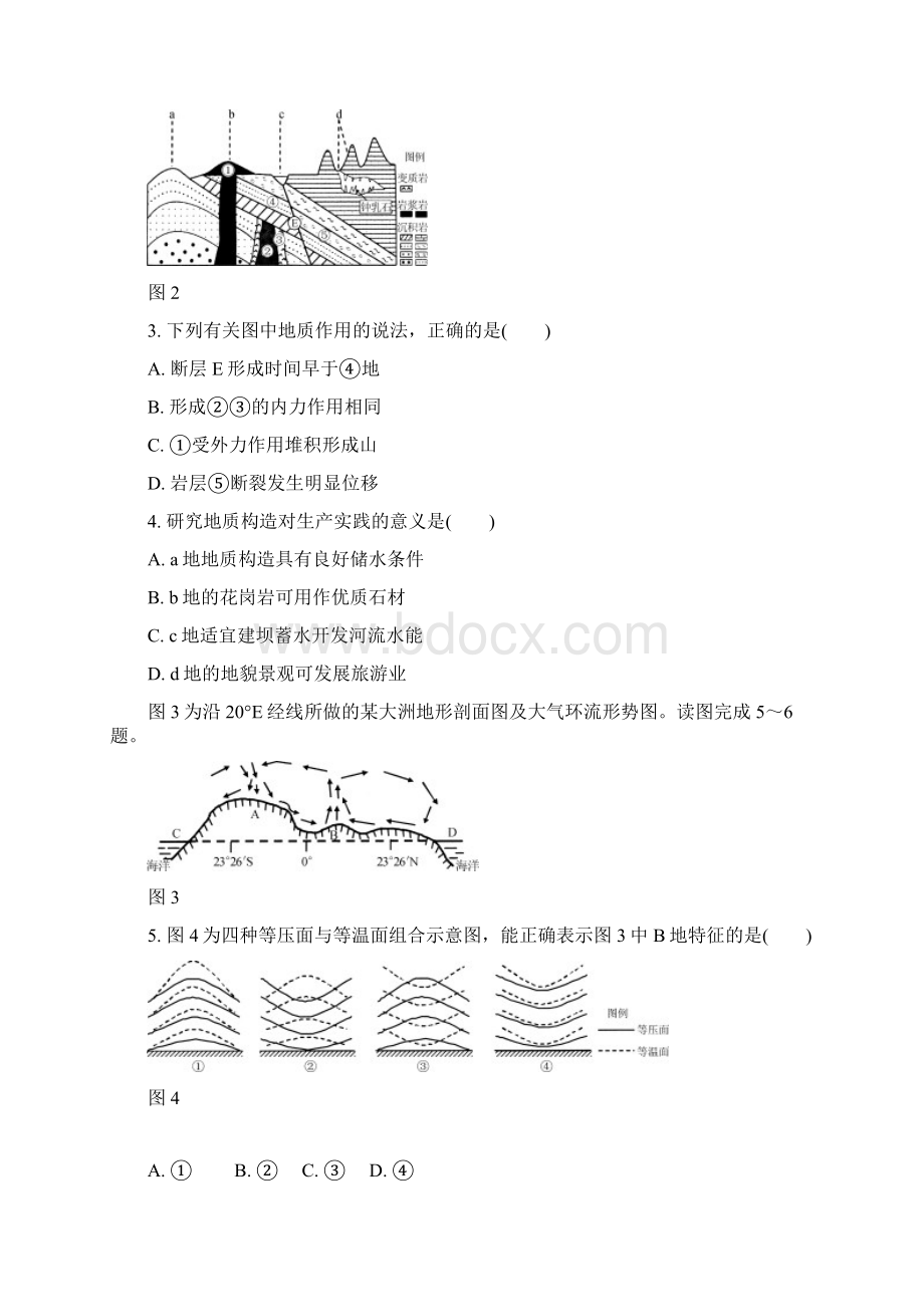 高中地理江苏省普通高等学校高三招生考试20套模拟测试地理试题20份 人教课标版3.docx_第2页