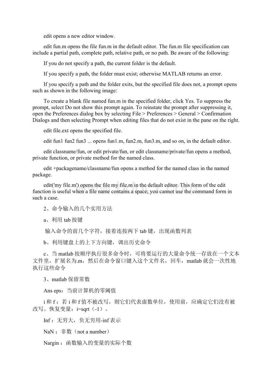 Matlab知识总结Word格式文档下载.docx_第2页