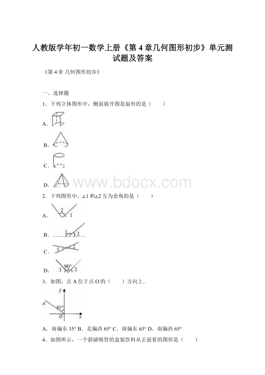 人教版学年初一数学上册《第4章几何图形初步》单元测试题及答案Word格式文档下载.docx