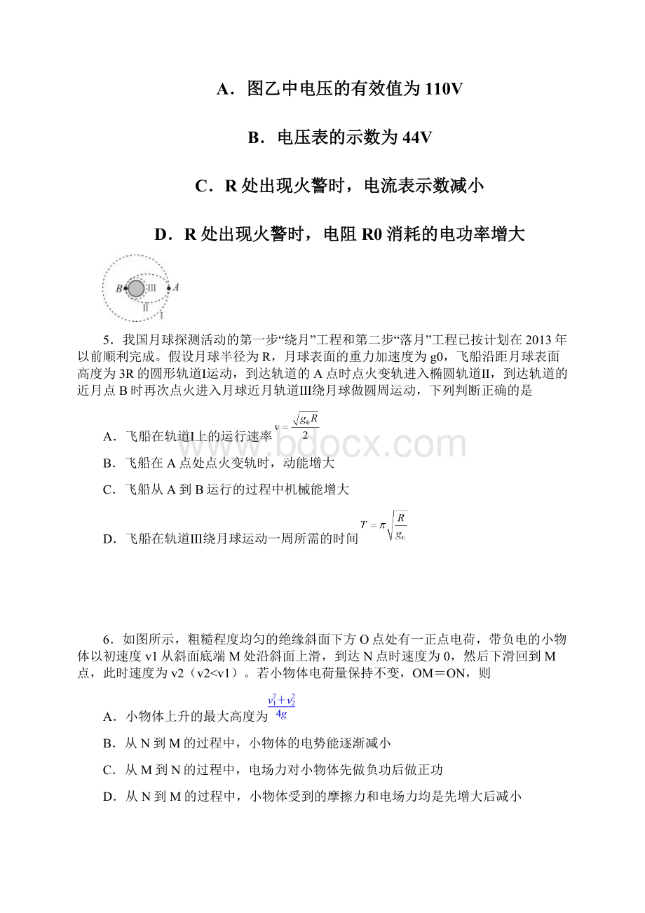 四川省资阳市届高三第三次模拟考试物理试题 Word版含答案.docx_第3页