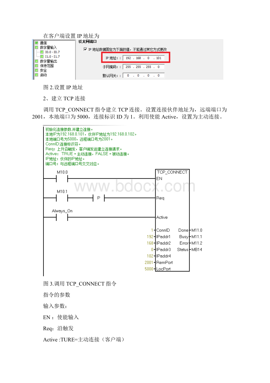 S7200SMART通讯问题以太网设置Word文档下载推荐.docx_第2页