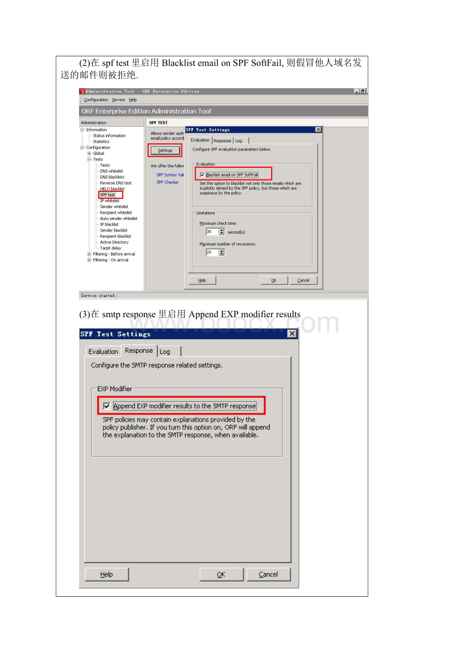 ORF反垃圾邮件系统安装配置指南1.docx_第3页