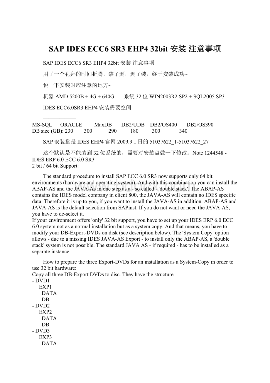 SAP IDES ECC6 SR3 EHP4 32bit 安装 注意事项Word格式.docx