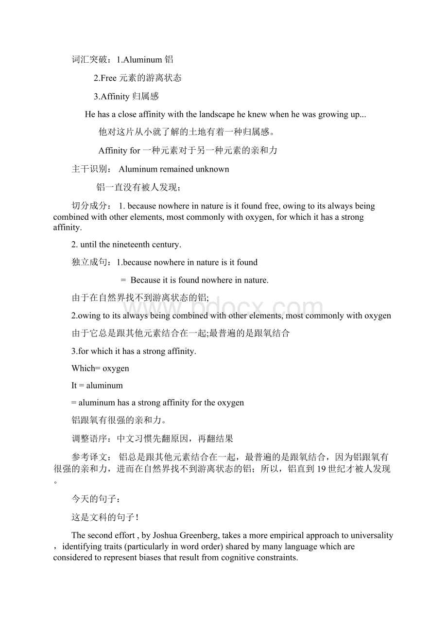 5198何凯文每日一句Word文件下载.docx_第3页