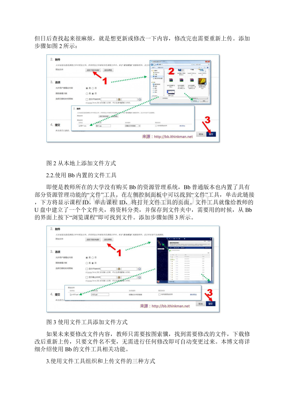 Bb详解系列之2Word格式文档下载.docx_第2页