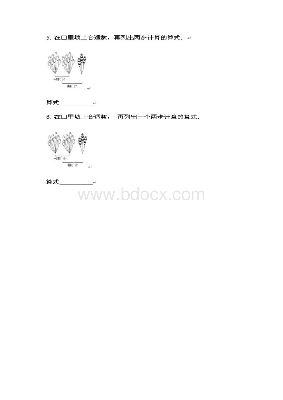 新人教版小学数学二年级数学下册单元同步测试题.docx_第2页