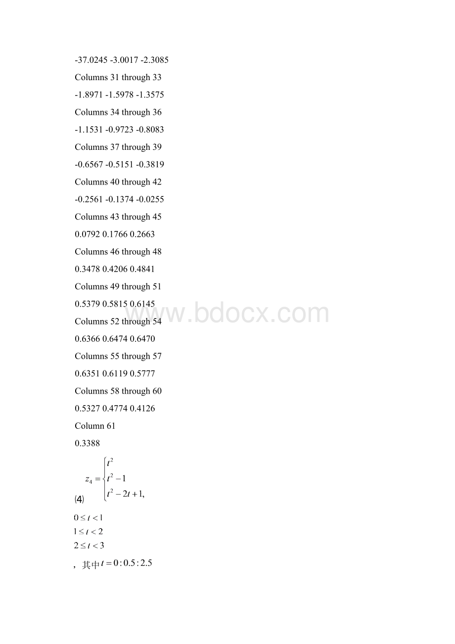 理学MATLAB刘卫国版本Word格式文档下载.docx_第3页