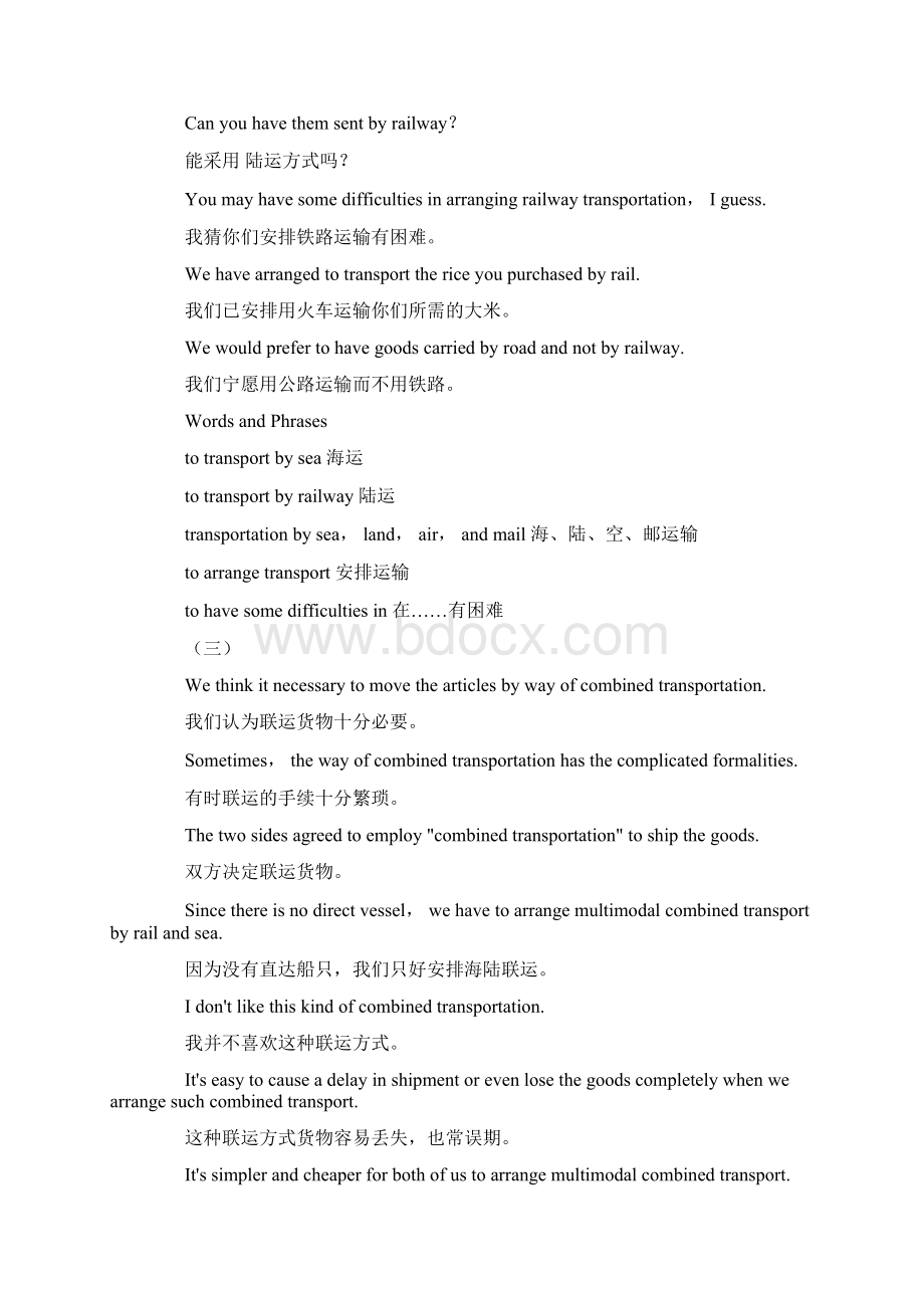 外贸英语口语900句运输篇.docx_第3页