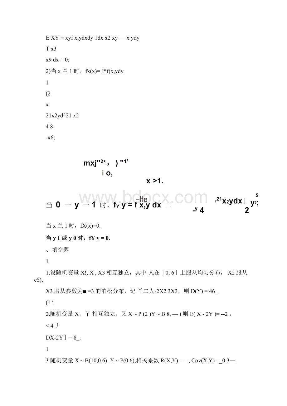 概率统计第三章答案文档格式.docx_第3页