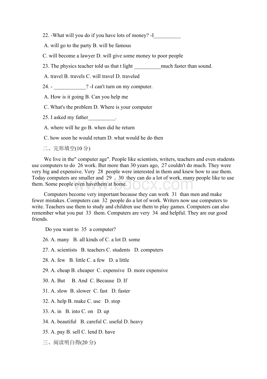 学年度临沂市临沭县下学期初二阶段检测初中英语Word格式.docx_第3页