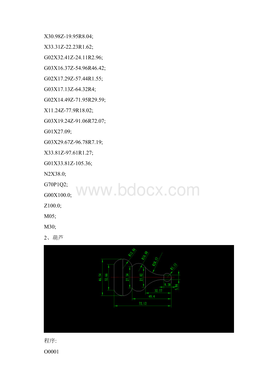 数控车加工工艺设计品经典资料附FANUC系统程序.docx_第2页