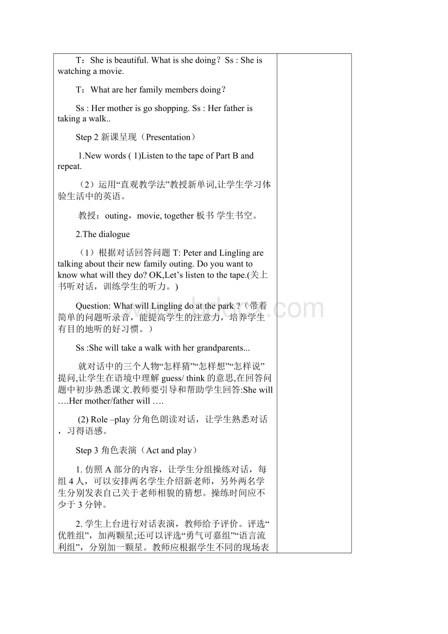 湘少版六年级英语下册全册教案.docx_第3页