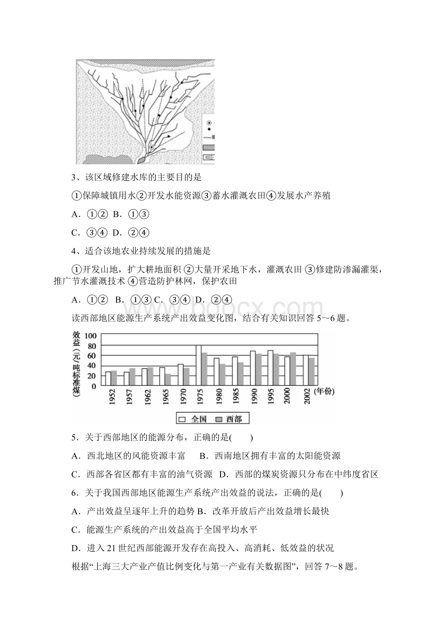 高二下学期期末考试复习卷八必修三加选修汇总Word下载.docx_第2页