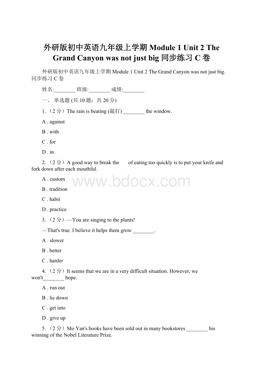 外研版初中英语九年级上学期Module 1 Unit 2 The Grand Canyon was not just big 同步练习C卷.docx_第1页