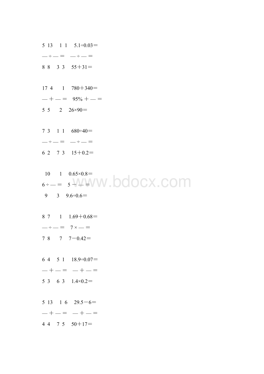 新编小学数学毕业考试口算专项训练 83.docx_第3页