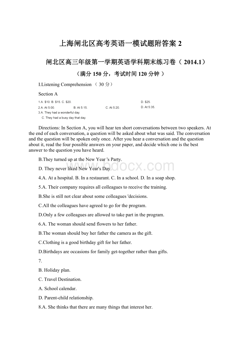 上海闸北区高考英语一模试题附答案2.docx