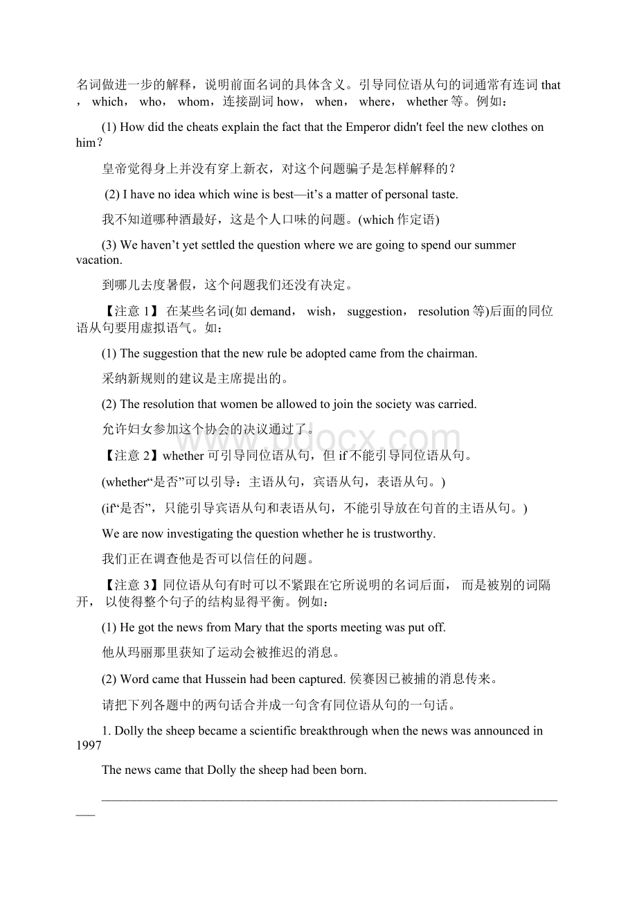 Unit 2 Cloning Section II Learning about the language 导学案人教选修8精品Word格式.docx_第3页