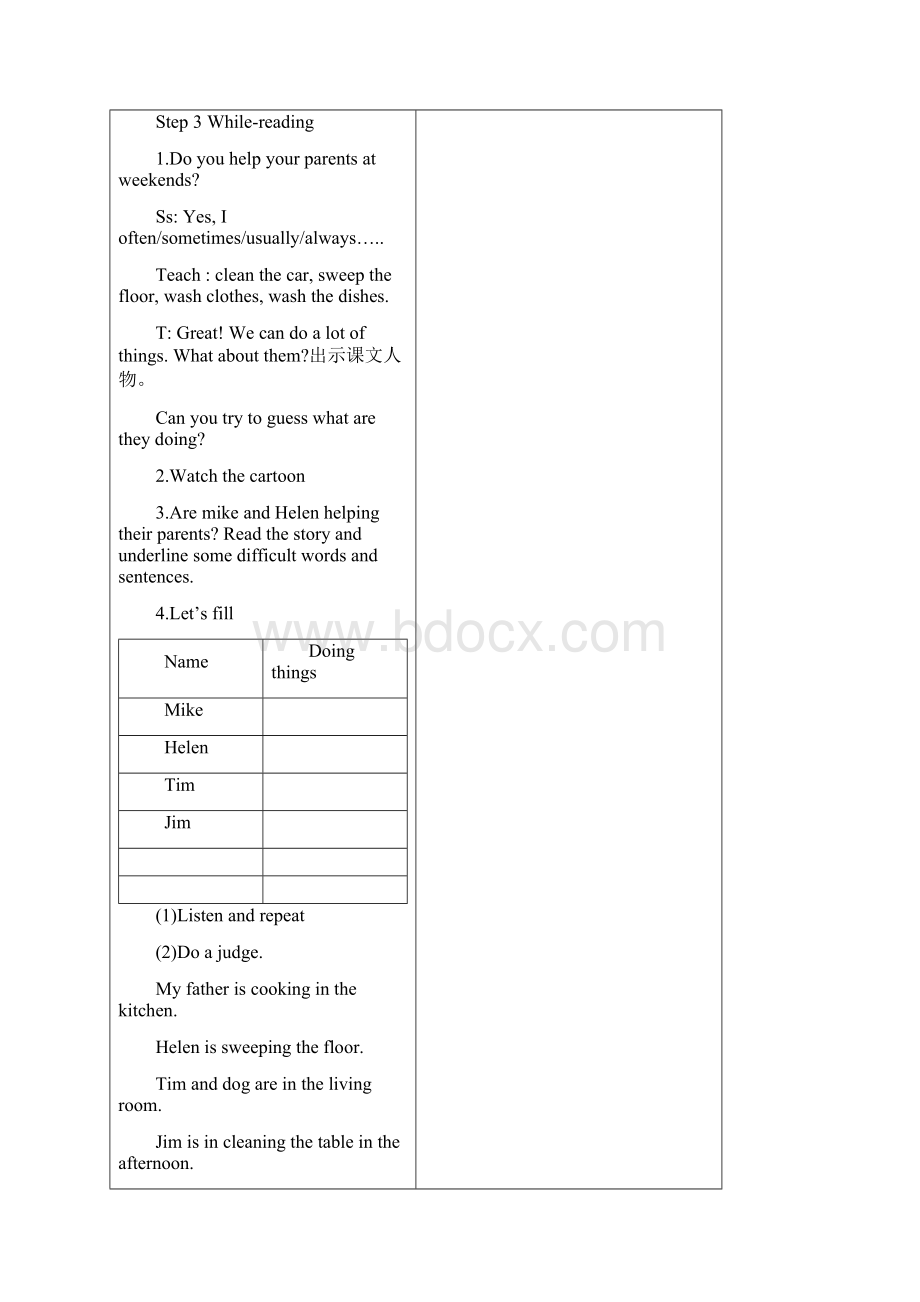 新牛津译林苏教版五年级英语下册Unit5 Helping our parents全单元教案doc.docx_第3页