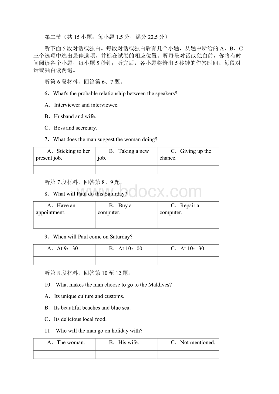 级华师一附中高二下英语独立作业三0328包含答案Word格式.docx_第2页